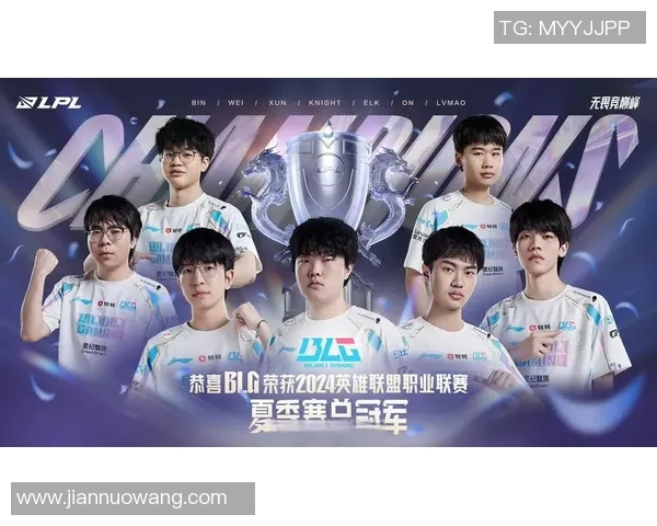 2026电竞新闻全明星赛中BLG战队的比赛经验与表现深度解析